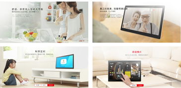 TCL移动大屏Xess 全球化智能产品制造与互联网应用服务的创新融合